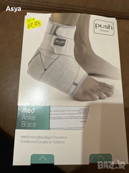 Брейс за десен глезен Push, снимка 1