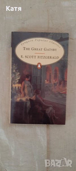 The Great Gatsby, F. Scott Fitzgerald, снимка 1