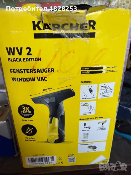 Karcher акумулаторна стъклочистачка , снимка 1