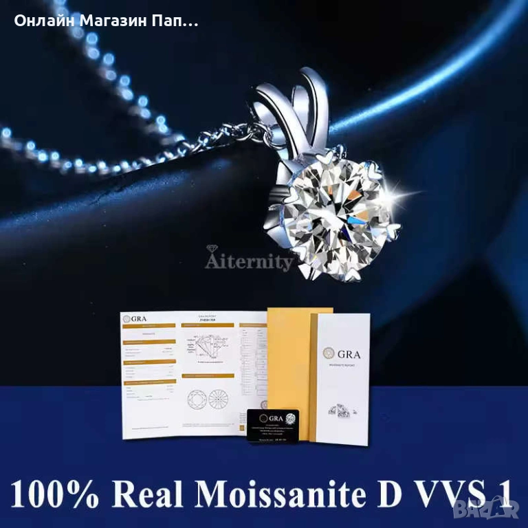 AITERNITY сребърно колие с диамант мойсанит (сертификат), снимка 1