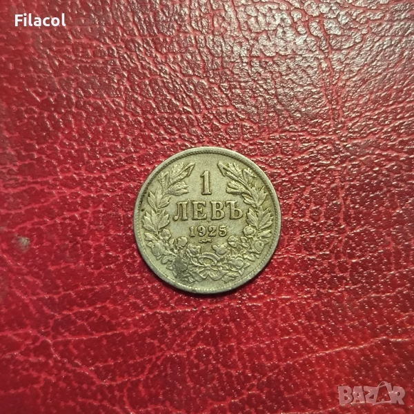 България 1 лев 1925 година Поаси, снимка 1
