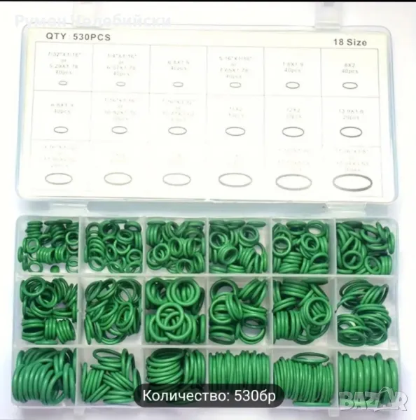 530бр Уплътнителни О-Пръстени, снимка 1