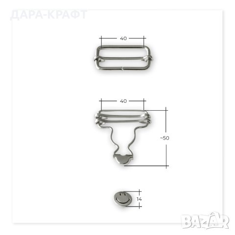 Сет закопчалка за гащеризон+регулатор+копче 14мм, 4бр, снимка 4 - Други - 42246883