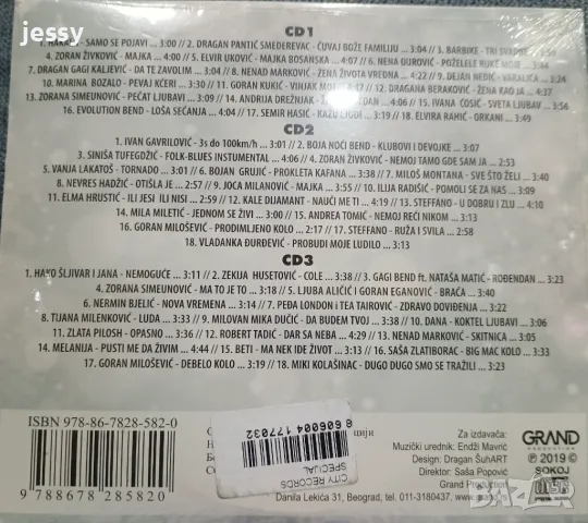 3 CD Zimska grandomanija / 3 X CD Grand dame 1, снимка 2 - CD дискове - 48361155