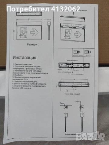 LED евакуационна лампа, снимка 7 - Други - 48087399