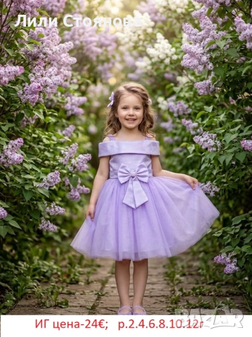 ДЕТСКИ ОФИЦИАЛНИ РОКЛИ , снимка 4 - Детски рокли и поли - 54242464