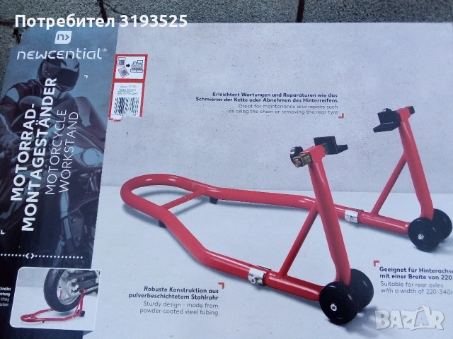 Стойка за повдигане на мотоциклет