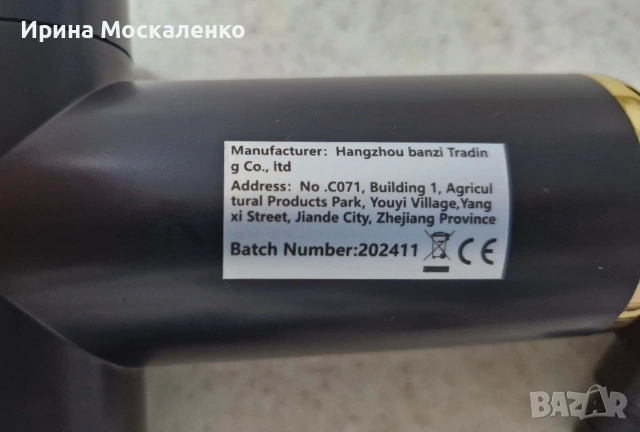 масажен пистолет, снимка 5 - Масажори - 54020724