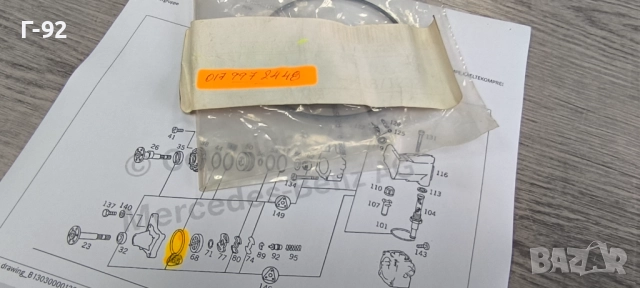 A0179972448**NEU**Mercedes Benz**УПЛЪТНЕНИЕТО ЗА ПОМПАТА НА ХИДРАВЛИКА**, снимка 4 - Части - 52000365