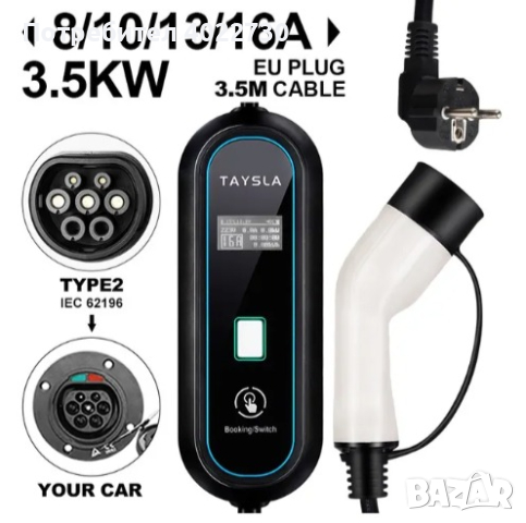  Зарядна Станция за Електромобили, TYPE 2, 3.5 kW, снимка 12 - Аксесоари и консумативи - 44662324
