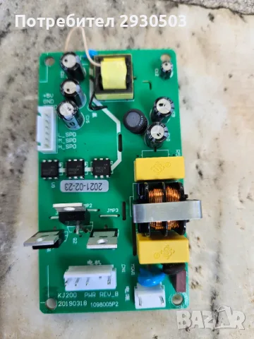 Захранваща платка за пречиствател на въздух KJ200 PWR REV_B (Модул за управление)