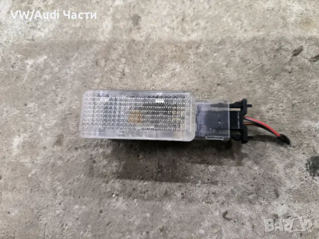 Плафон за Фолксваген Голф 5 Ауди А3 Пасат VW Golf 5 Audi A3 S3 Passat VW Audi Seat Skoda 6L0947565