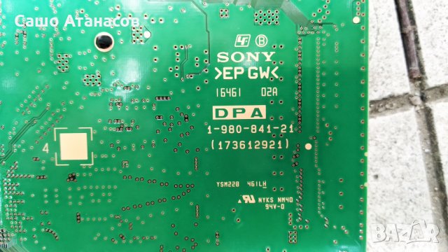 SONY KD-75ZD9 със счупена матрица , APS-373 , APS-371 , 1-980-838-11 , 1-980-841-21 , 1-981-224-21, снимка 13 - Части и Платки - 29217289