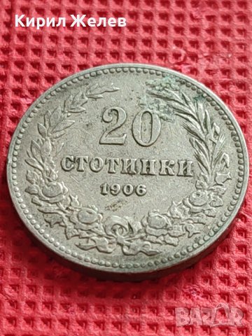 МОНЕТА 20 стотинки 1906г. КНЯЖЕСТВО БЪЛГАРИЯ ФЕРДИНАНД ПЪРВИ ЗА КОЛЕКЦИОНЕРИ 39673
