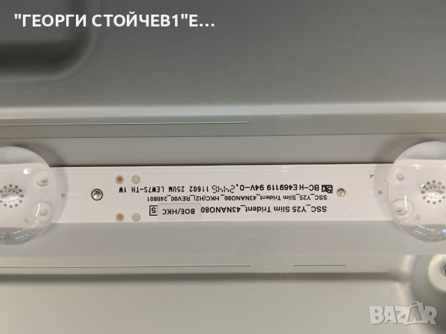 43NANO81A3A   EAX70304203(1.2)  EAX69502103(1.0)  HC430DQG-ABED1-A145   SSC_Y25 Slim Trident_43NANO8, снимка 12 - Части и Платки - 53153888