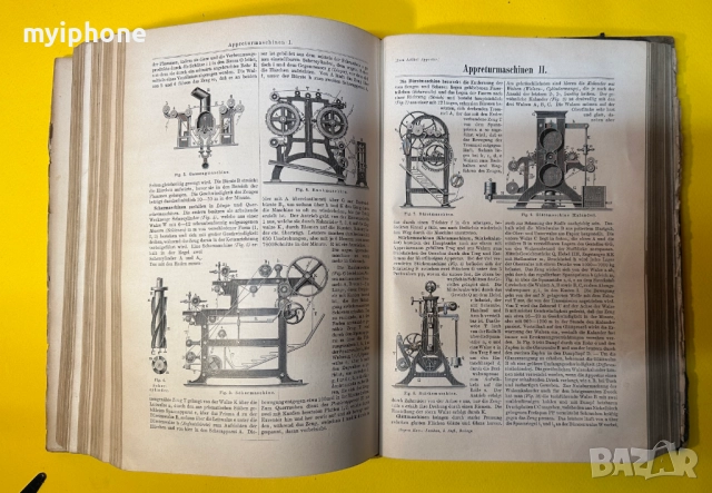 Стара Книга Справочна Работа с Общи Познания 1893 г.