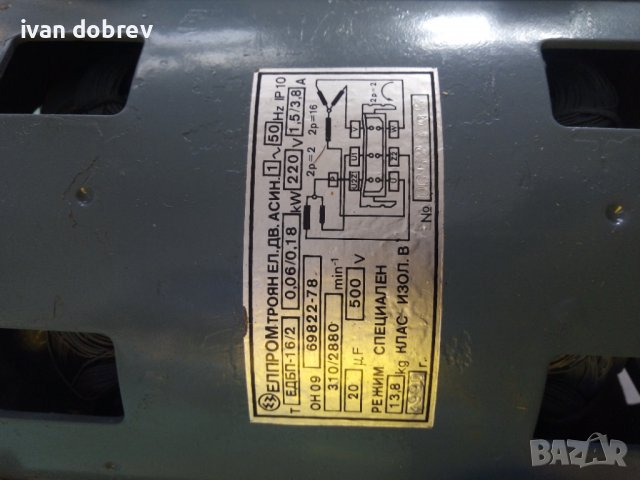 Ел. двигател Асин.-Елпром Троян., снимка 2 - Електродвигатели - 39723044