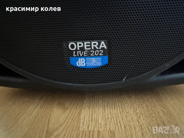 активен тонколона "dB Technologies Opera Live 202", снимка 2 - Тонколони - 52950206