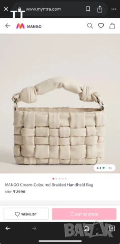 Малка бежова дамска чанта на манго, снимка 1