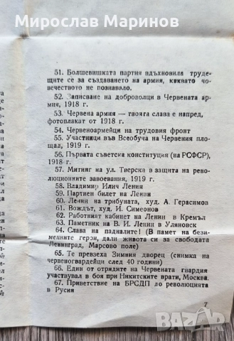 Стари диапозитиви, снимка 9 - Колекции - 52432492