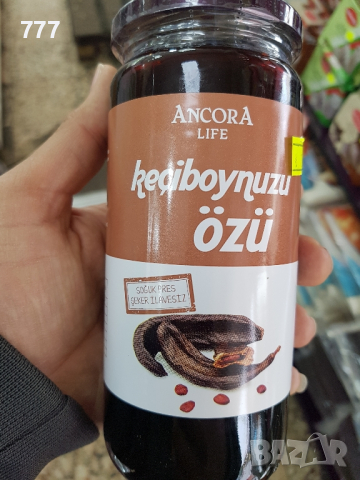 турски петмези и мармалади