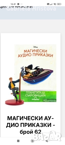 аудио приказки дисни, снимка 16 - Фигурки - 52379030