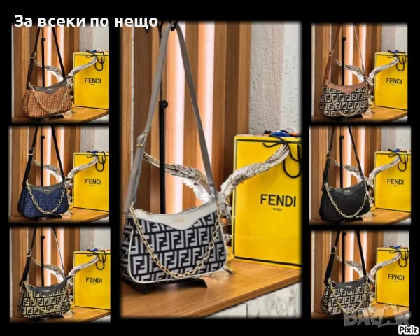 Дамска чанта с дълга дръжка за през рамо - Fendi Код D1467