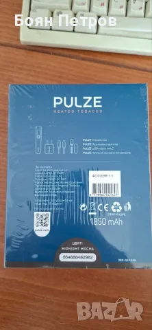 Pulze Heated Tabacco 2.0 (Електронно Устройство за Бездимни Цигари), снимка 4 - Електронни цигари - 56160771