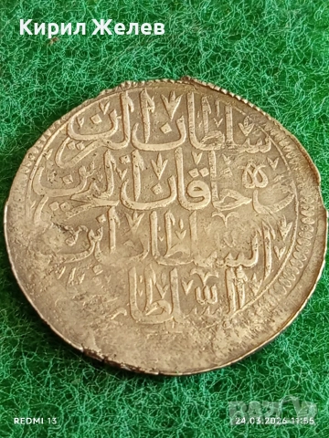 Сребърна монета куруш Османска Турция Султан Мустафа втори Константинопол 26679, снимка 8 - Нумизматика и бонистика - 53958066