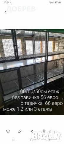 нови метални клетки гр.Разград 0885 34 34 64 