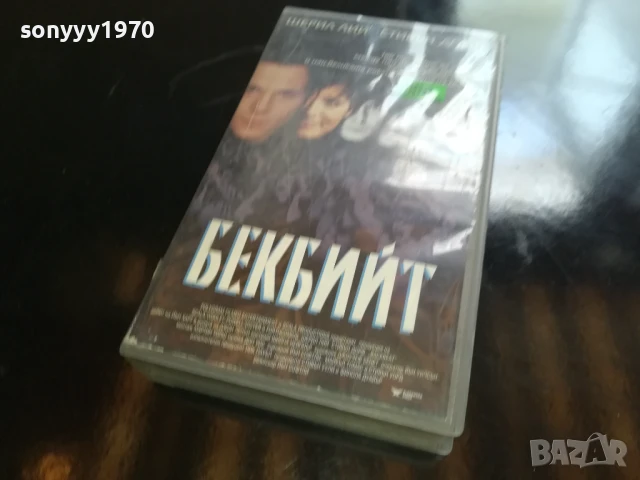 БЕКБИЙТ-ORIGINAL VHS VIDEO TAPE 1006250848