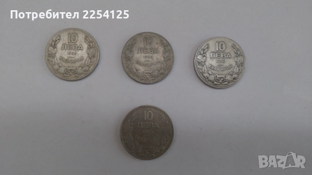 нумизматика, снимка 2 - Нумизматика и бонистика - 47311459