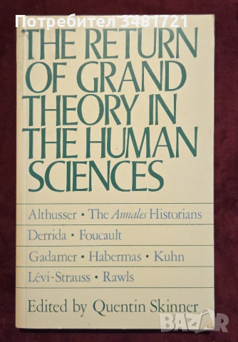 Философия, общество, култура, тенденции [12 книги], снимка 7 - Художествена литература - 53980465