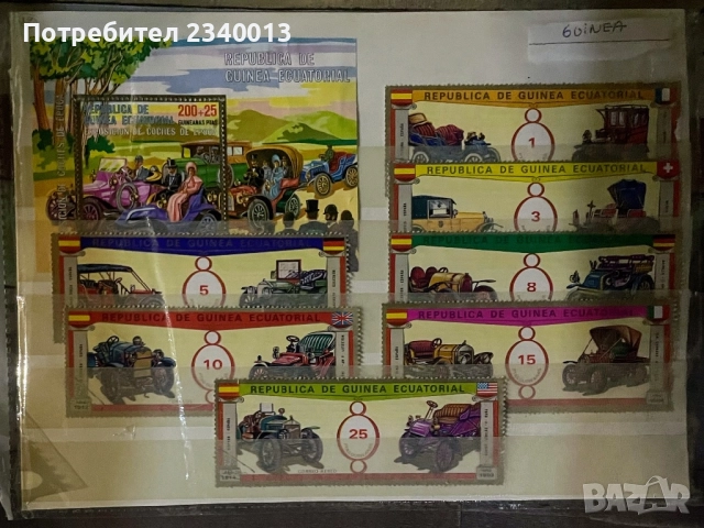 Колекция марки, снимка 5 - Филателия - 52355883