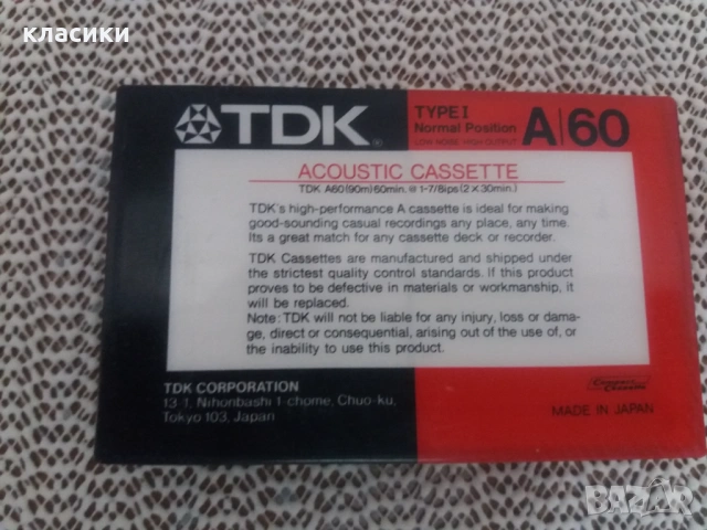 Нова касетка TDK., снимка 2 - Аудио касети - 54350164