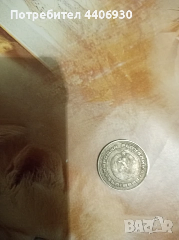 Монета 20 Ст. 1974г., снимка 2 - Нумизматика и бонистика - 53952518