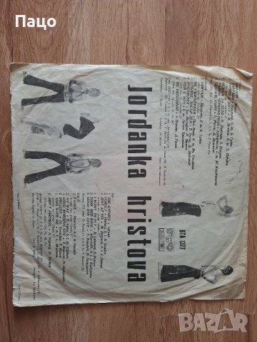 Йорданка Христова  ВТА1377, снимка 2 - Грамофонни плочи - 51855837