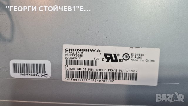 TQT2210VD.001  с дефектен main board, снимка 5 - Части и Платки - 38705817