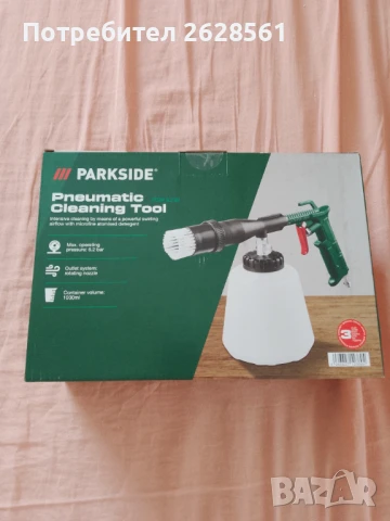 Почистващ пистолет със сгъстен въздух