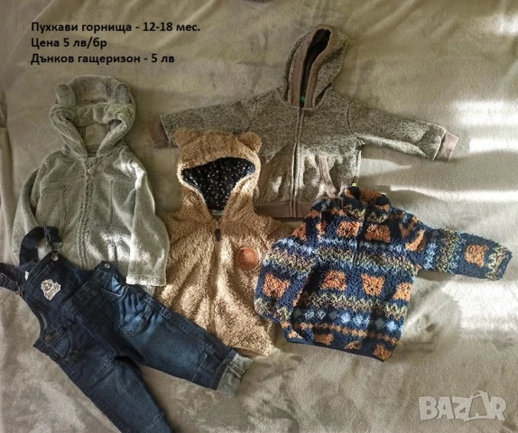 Бебешки дрехи - 12-18 мес., снимка 7 - Други - 47461876