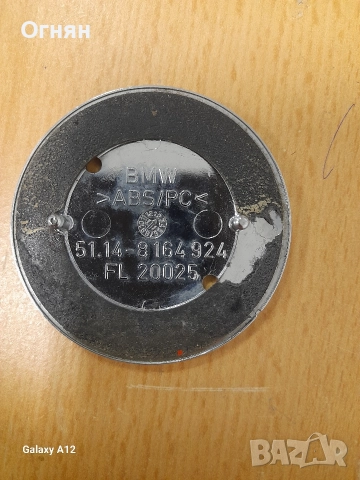 основа за емблема на БМВ 51148164924