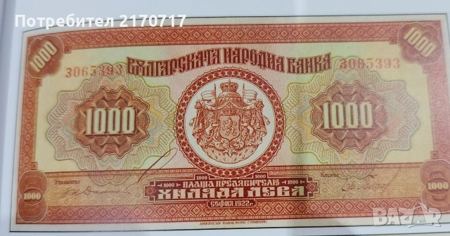 Търся банкнотите от снимките, снимка 3 - Колекции - 54022535