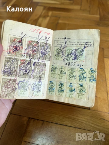 Документ, членска книжка на общ работнически професионален съюз в България , снимка 8 - Други - 50703587