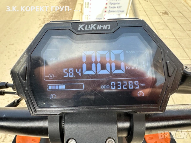Електрическа тротинетка KuKirin G4 Max, снимка 4 - Велосипеди - 53012777