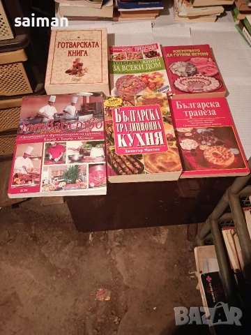 книги за детето лечебни и готварски -5евро, снимка 14 - Други - 53898932
