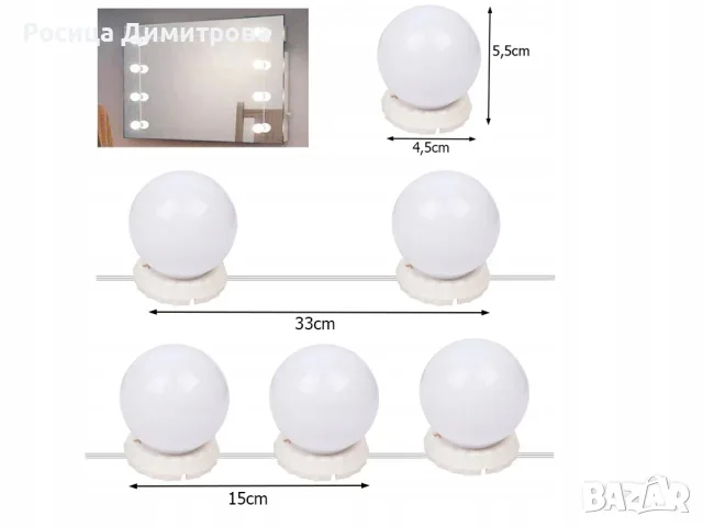 Комплект от 10 LED лампи крушки за огледало, снимка 4 - Лед осветление - 56274781