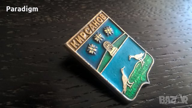 Значка - Русия (СССР) - Кирсанов, снимка 2 - Други ценни предмети - 29340743