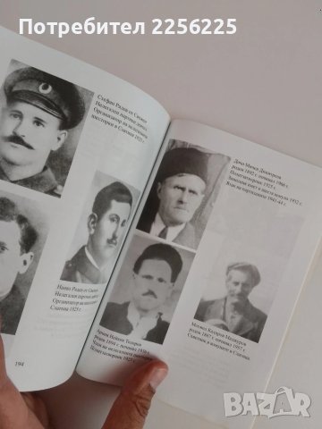 Алтъново, снимка 3 - Художествена литература - 51125224