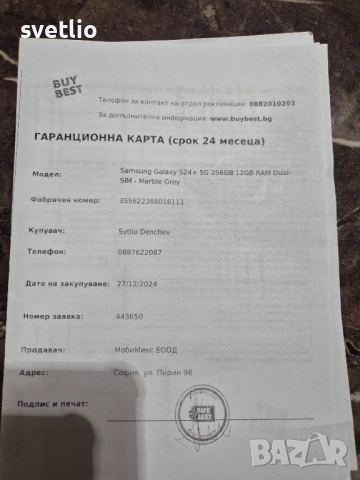 Samsung Galaxy s24 Plus, снимка 8 - Samsung - 52652840