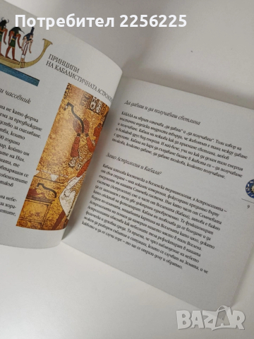 Дванадесетте царства на светлината, снимка 5 - Художествена литература - 54183472